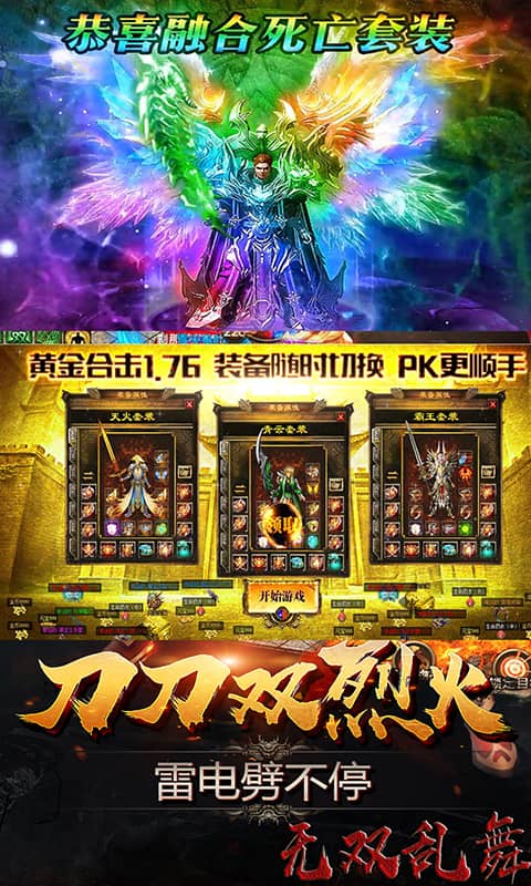 无双乱舞截图2
