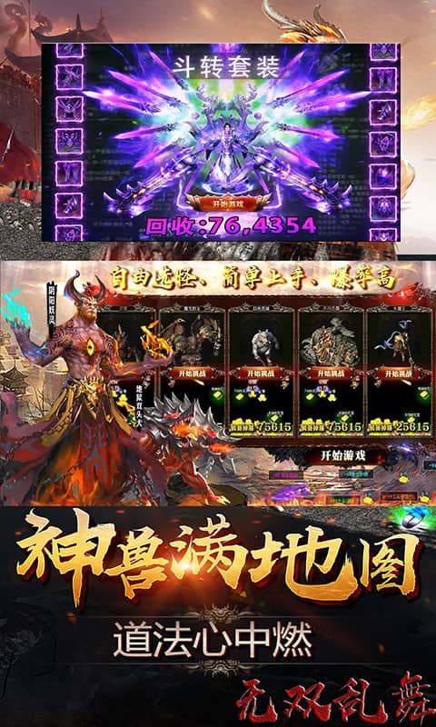 无双乱舞截图3