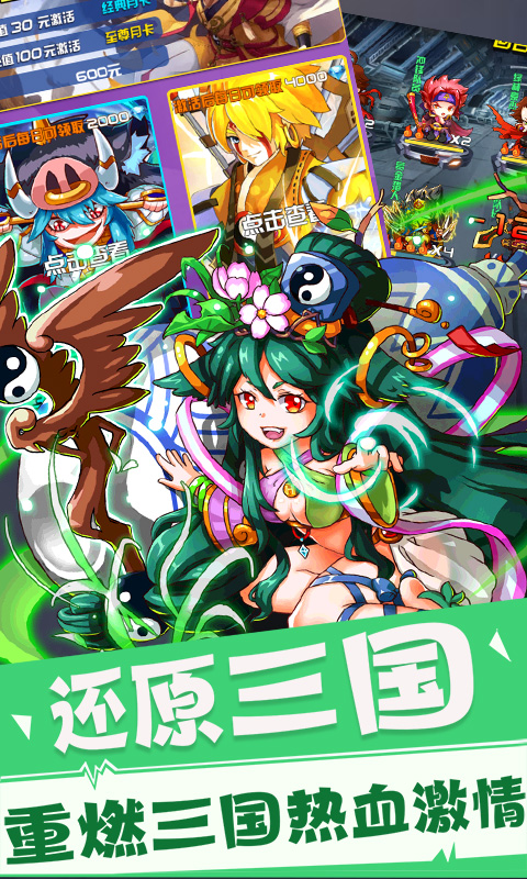 复仇者三国截图3