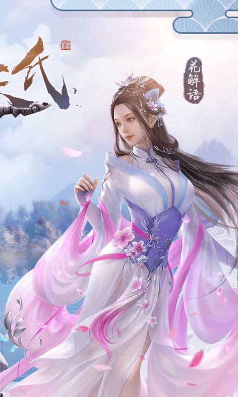 天剑诀截图2