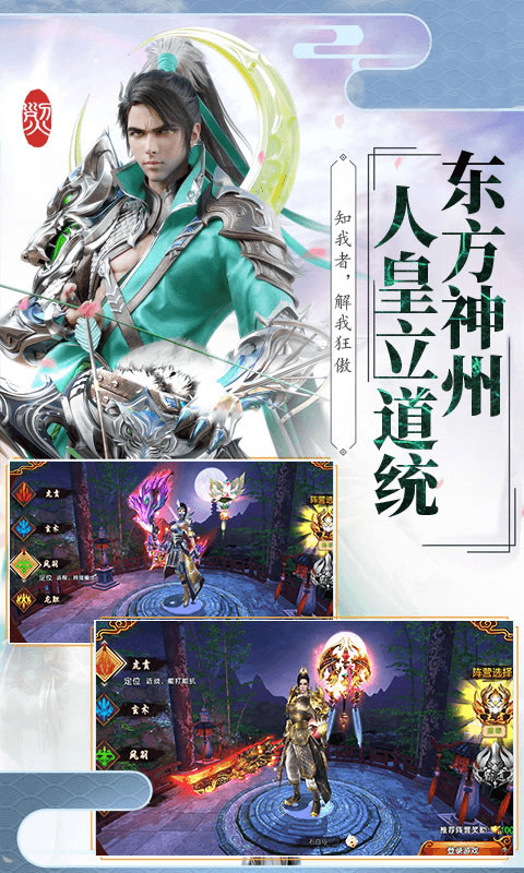 天剑诀截图3