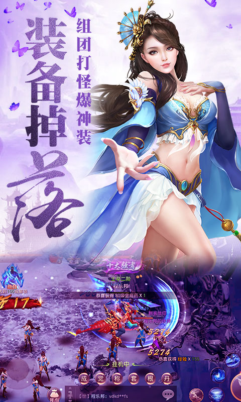 昆仑墟-无限跨服截图2