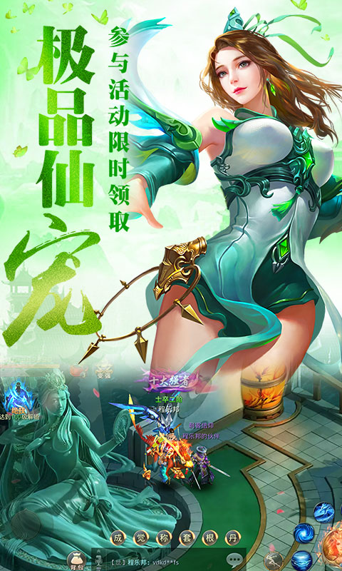 昆仑墟-无限跨服截图4