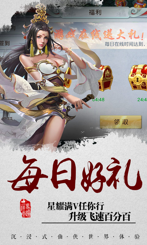 大天劫（星耀）截图2