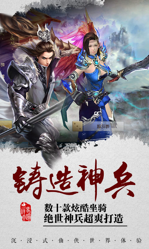 大天劫（星耀）截图3