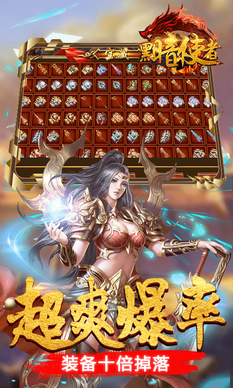 黑暗使者截图1