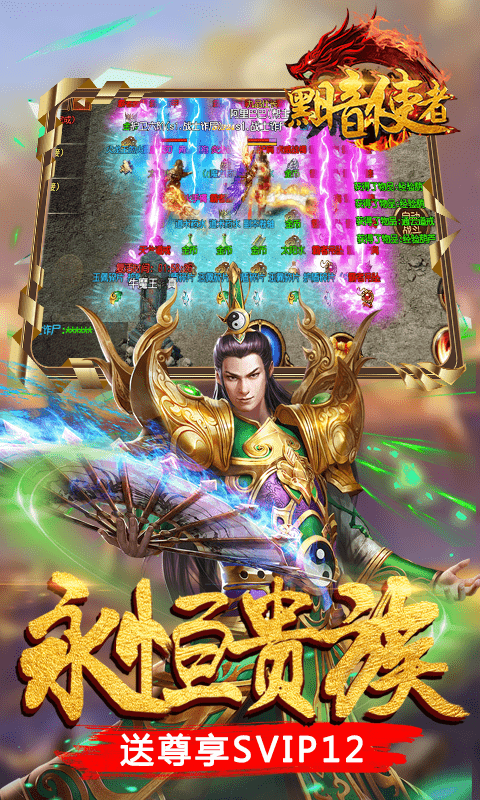 黑暗使者截图3