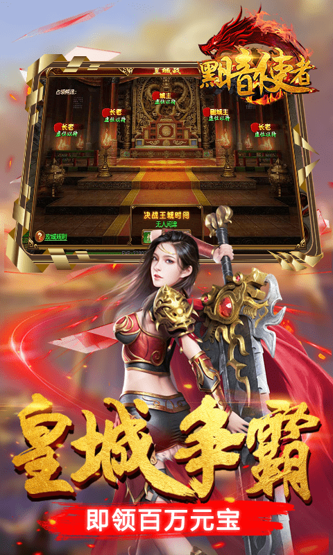 黑暗使者截图4
