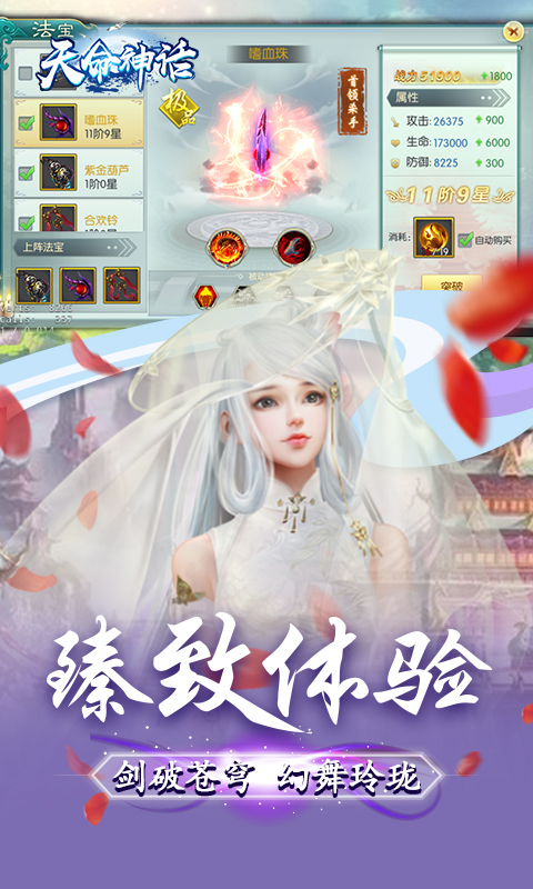 天命神话截图4