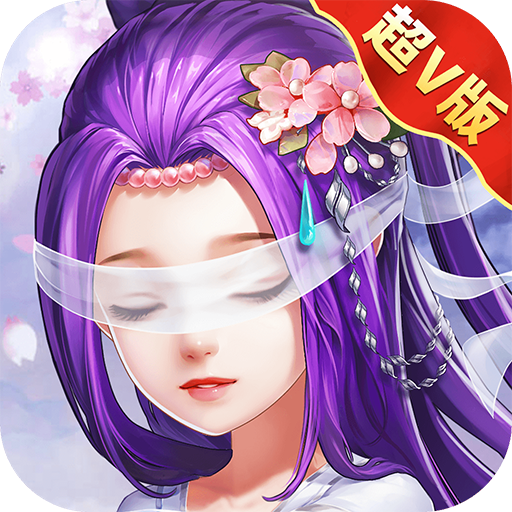 四海仙妖记