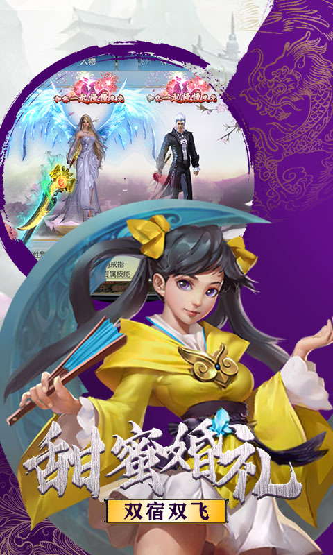 御剑决（寻仙无限）截图3