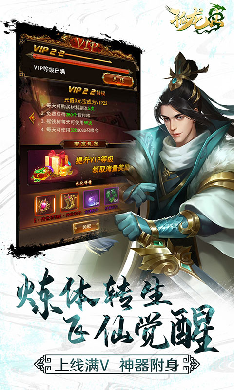 孤龙山截图1