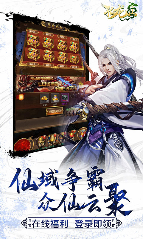 孤龙山截图2