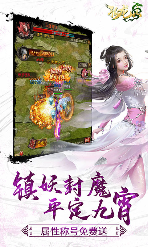 孤龙山截图3