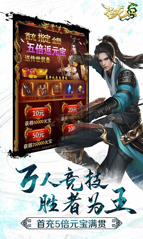 孤龙山截图4