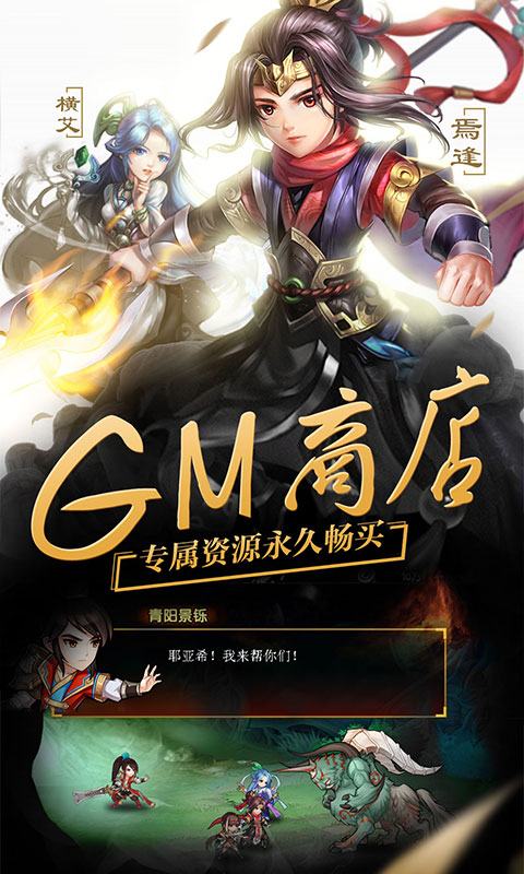 轩辕剑群侠录（商城特权）截图2