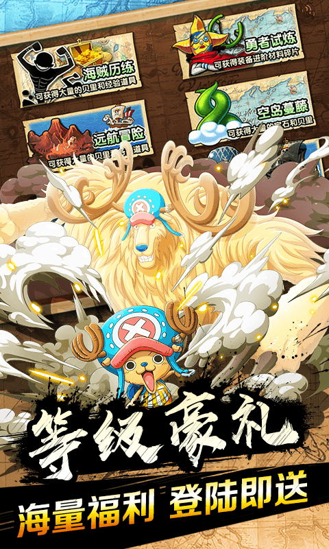 霸气英雄（星耀）截图3