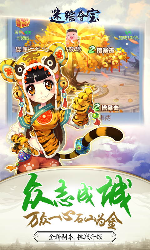 迷踪夺宝截图4