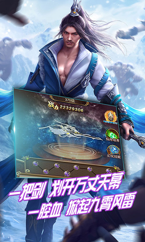 天之命海量版截图2