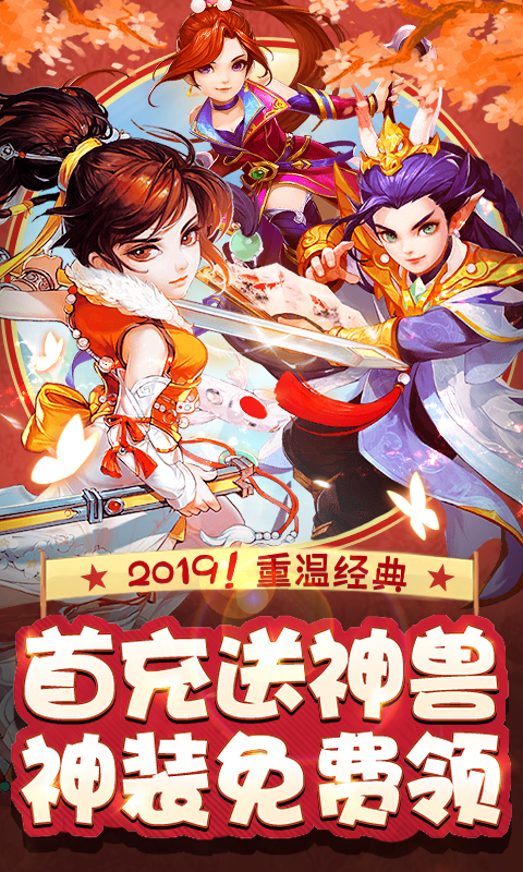 梦幻大唐超变版截图1