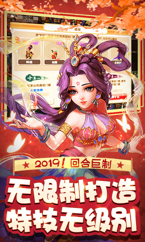 梦幻大唐超变版截图2