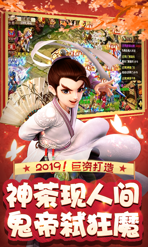 梦幻大唐超变版截图3