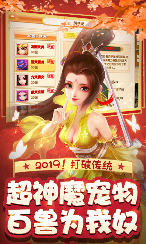 梦幻大唐超变版截图4
