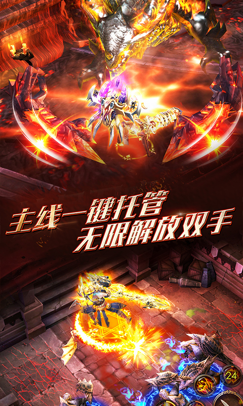 狂暴之翼（至尊）截图2