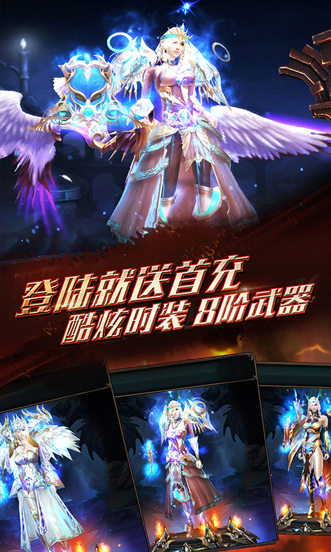 狂暴之翼（至尊）截图3
