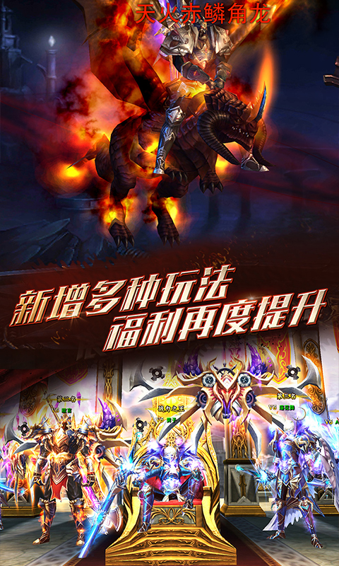 狂暴之翼（至尊）截图4