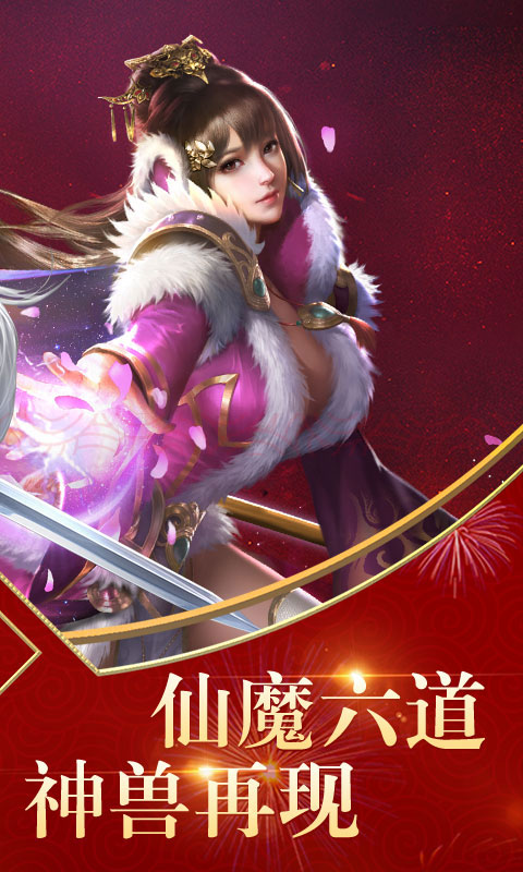 凡人诛仙传GM版截图2