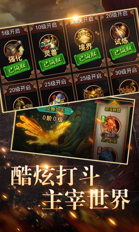 凡人诛仙传GM版截图3