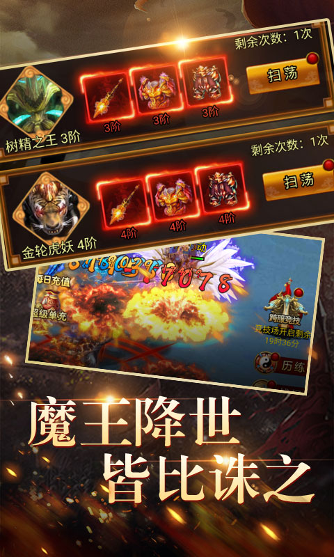 凡人诛仙传GM版截图4