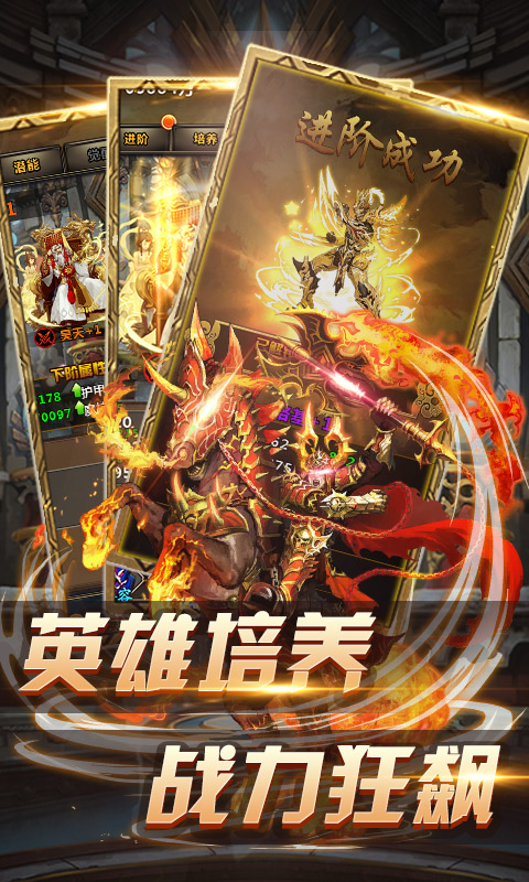 名将传截图1
