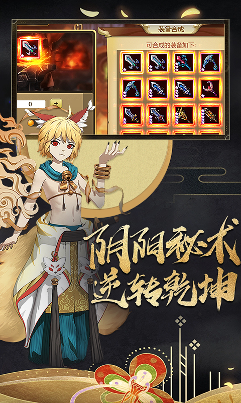 召唤师2截图2