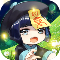 召唤师2