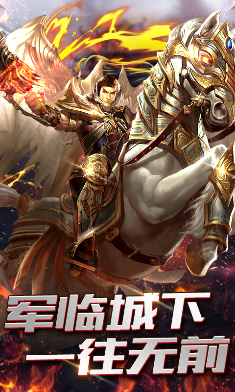热血霸业(高爆)截图1