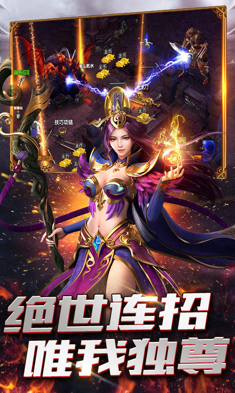 热血霸业（高爆）截图4