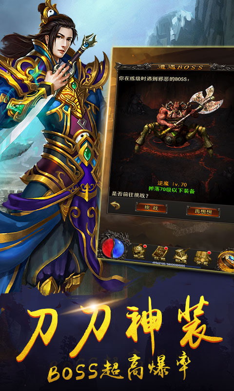 傲世九重天：沙城争霸截图3