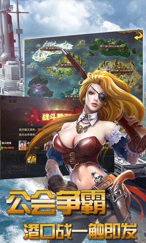 航海征服者截图3