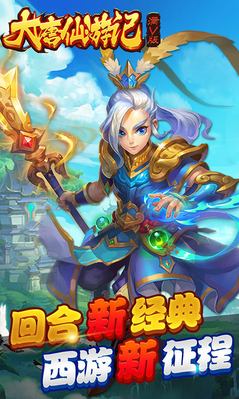 飞仙诀满V截图2