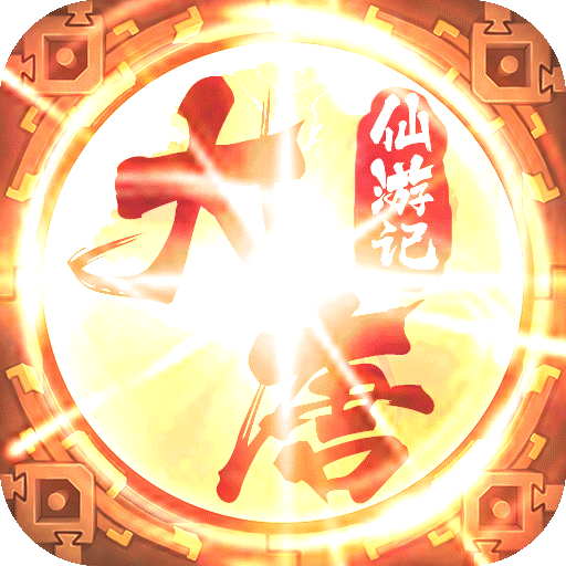 飞仙诀满V
