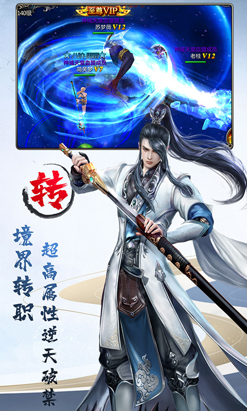 剑灵世界-超神截图1