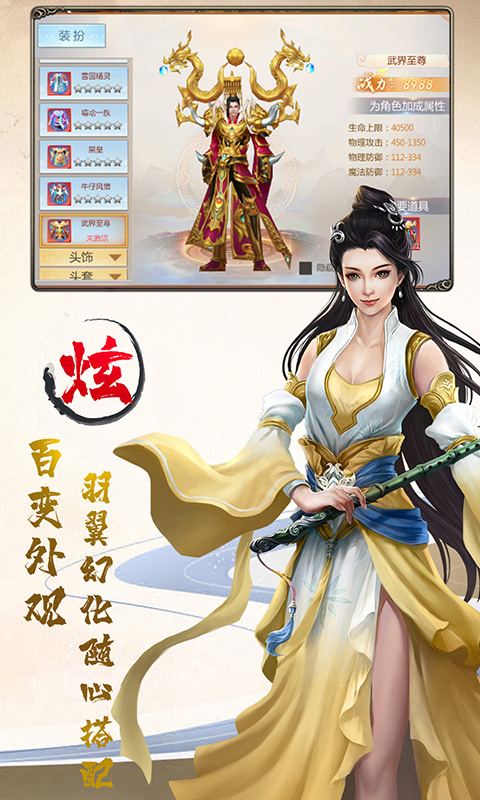剑灵世界-超神截图3