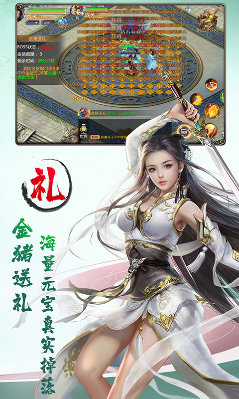 剑灵世界-超神截图4