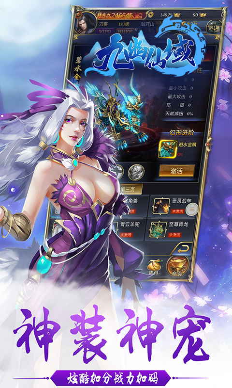 深渊冥域截图2