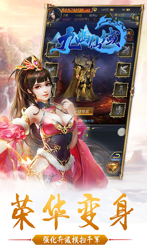 深渊冥域截图3