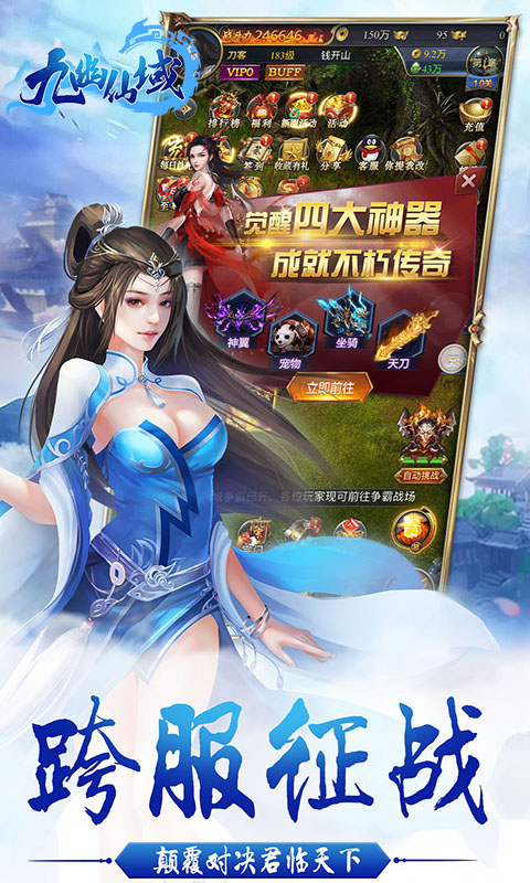 深渊冥域截图4