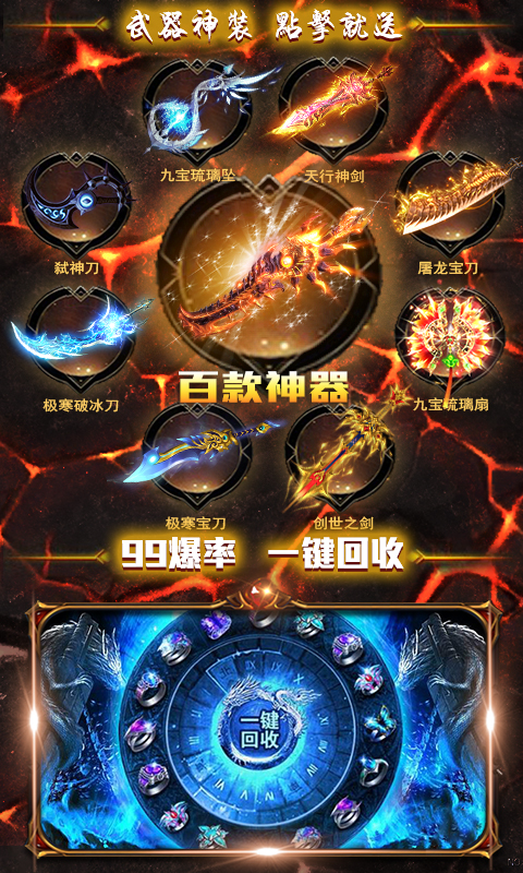屠龙：谁与争锋截图3