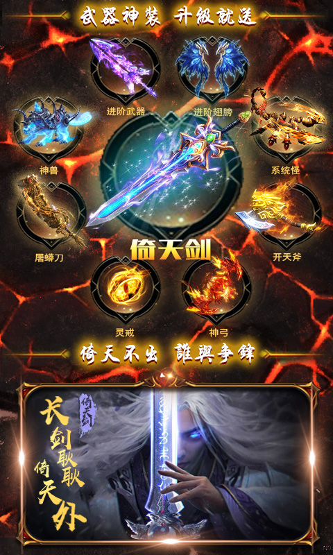 屠龙：谁与争锋截图4